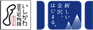 いしかわ百万石物語